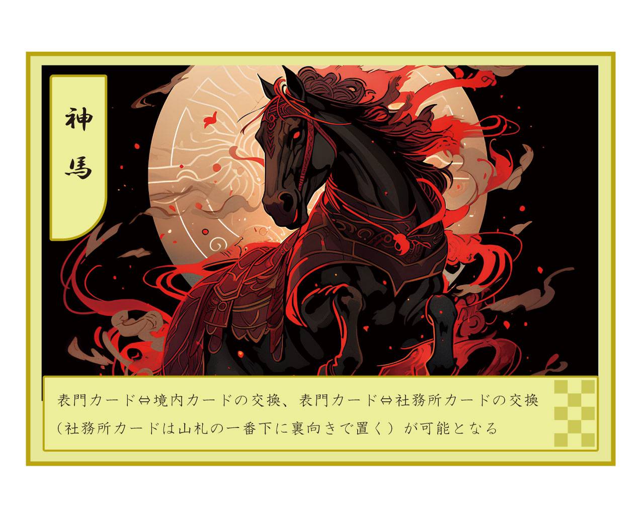 【両-E15】『狐乃社』(再販)＆『狐乃社:拡張』(新作)　ルールと内容物